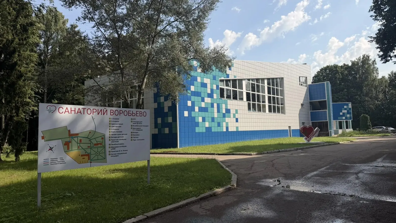 Экологически чистая территория